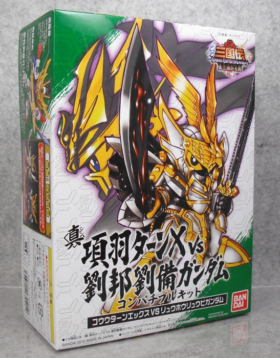 三国伝BBW 「真 項羽ターンX VS 劉邦劉備ガンダム」 レビュー