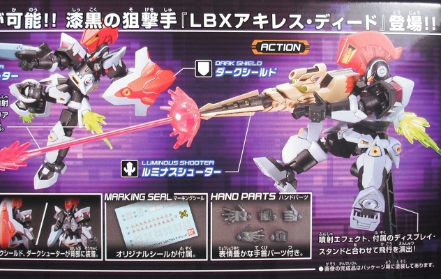 ハイパーファンクション 「アキレス・ディード」 レビュー