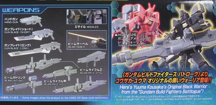HGBF 「ガンダムライトニングブラックウォーリア」 レビュー