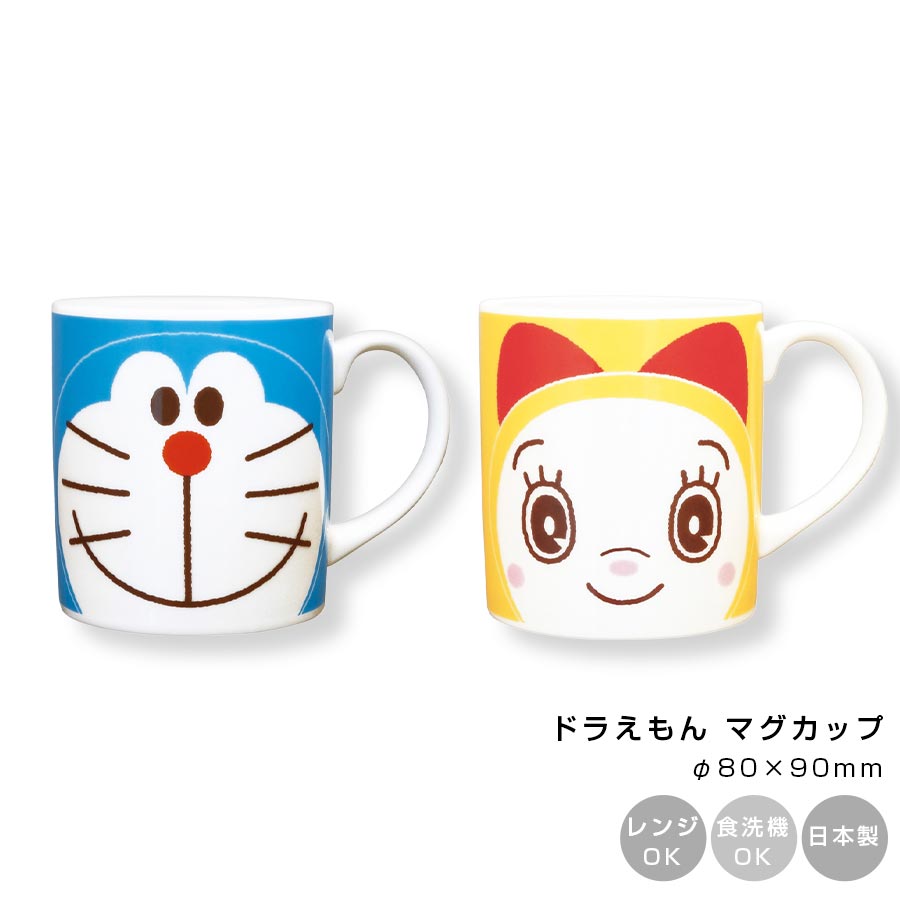 金正陶器｜ドラえもん（フェイスアップ）マグ 食器 オシャレ