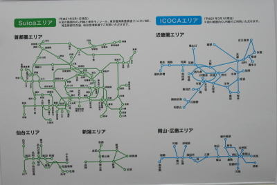 静岡エリア拡大1周年記念TOICA: 鉄道の小箱