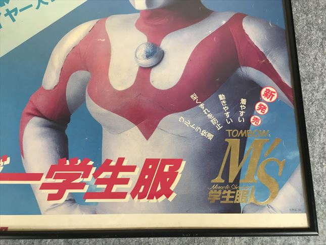 pg0458 トンボポスター【名古屋ミルキー】