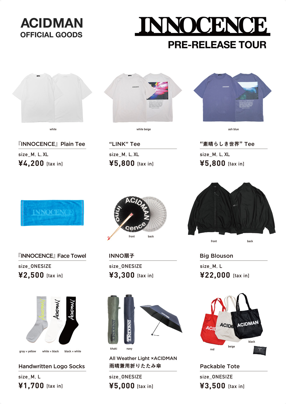 ACIDMAN 『INNOCENCE』プレリリースツアー（ライブ＋試聴会＋受注会
