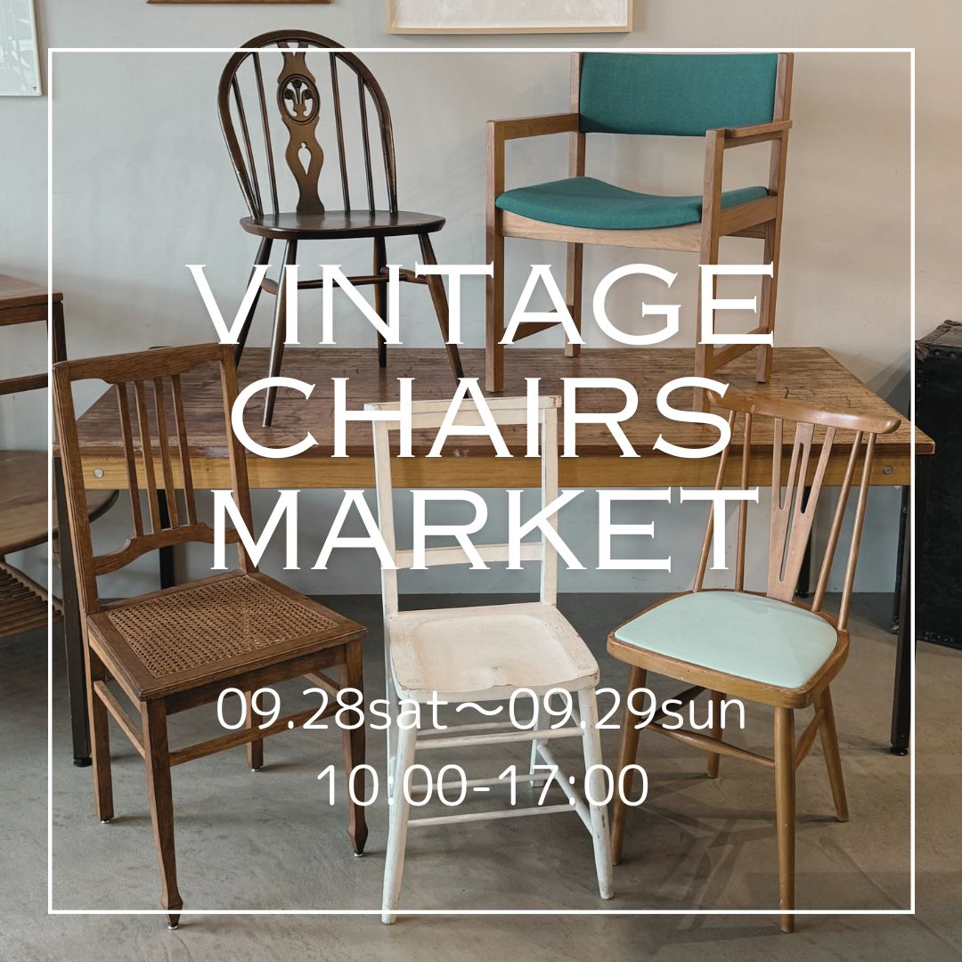 09/28-29】原宿蚤の市！ヴィンテージチェア大集合の蚤の市！ – & vintage