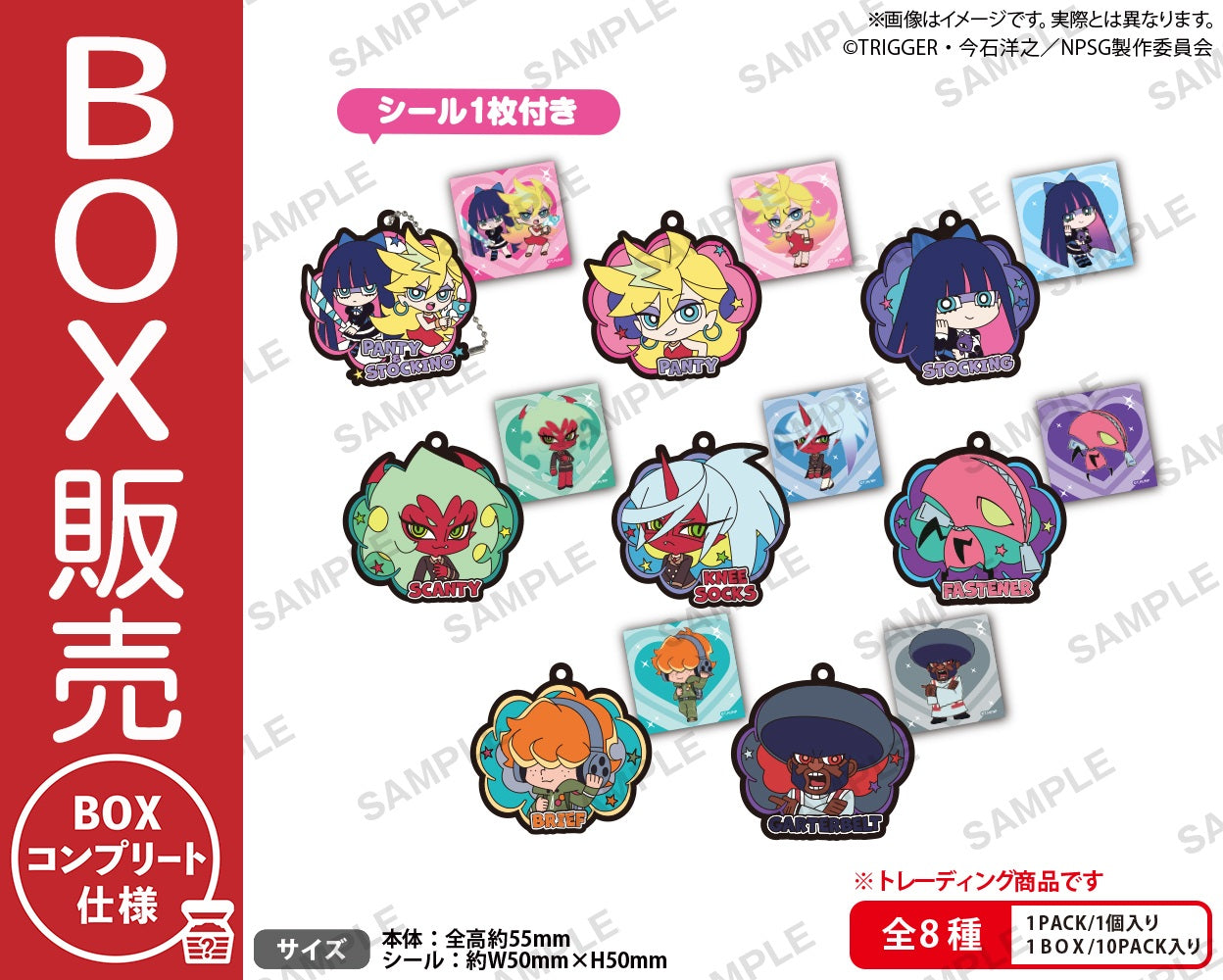 New PANTY ＆ STOCKING with GARTERBELT ラバーキーホルダーArt BOXver