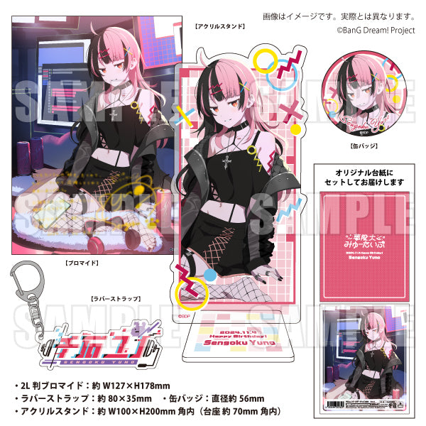 千石ユノバースデーグッズ2024 セット｜ブシロード オンラインストア