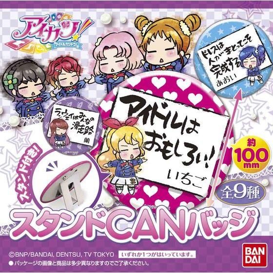 スタンドCANバッジ アイカツ！ - グッズ | データカードダス アイカツ！