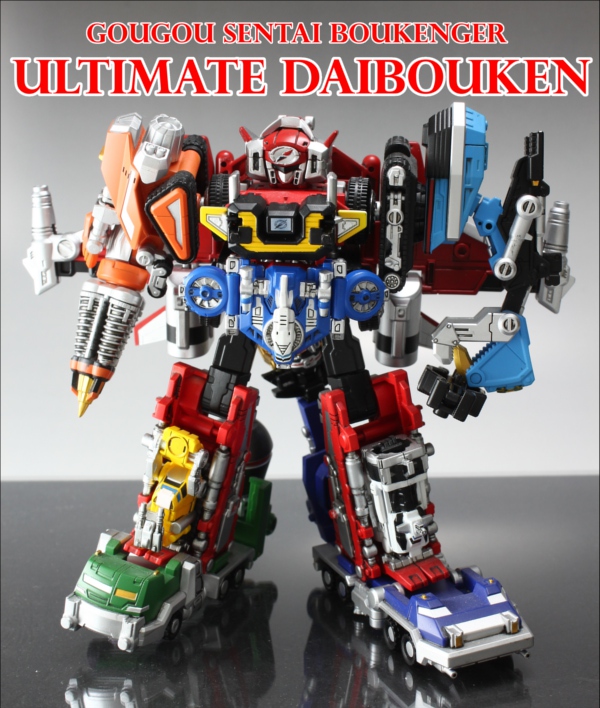 アルティメットダイボウケン・レビュー！ | 旧・のどかな日常