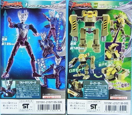 食玩 アクションアーカイブ ウルトラマンサーガ | 映GUN具