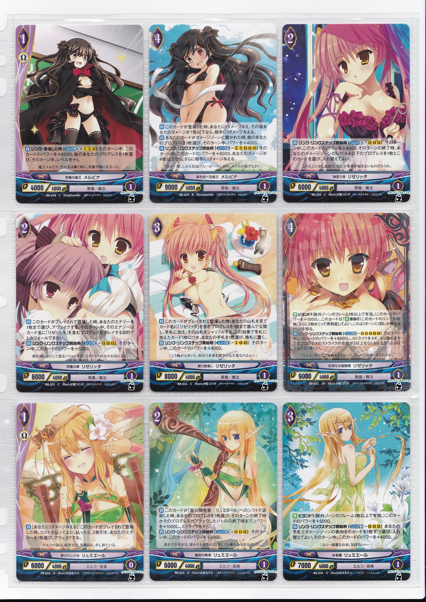 アンジュ・ヴィエルジュ 8章カードリスト - グランドパンダキャニオン