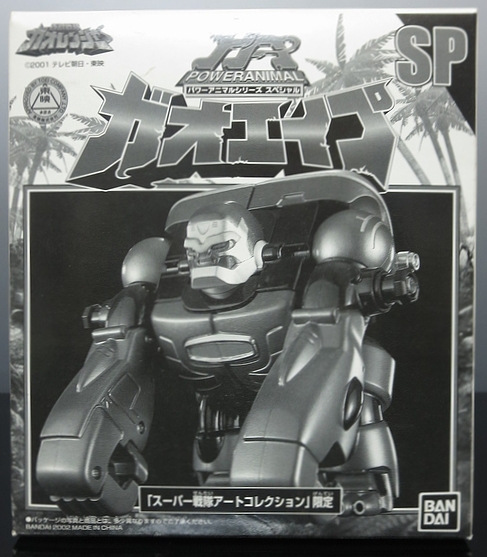 ガオエイプ 「スーパー戦隊アートコレクション」限定 パワーアニマル