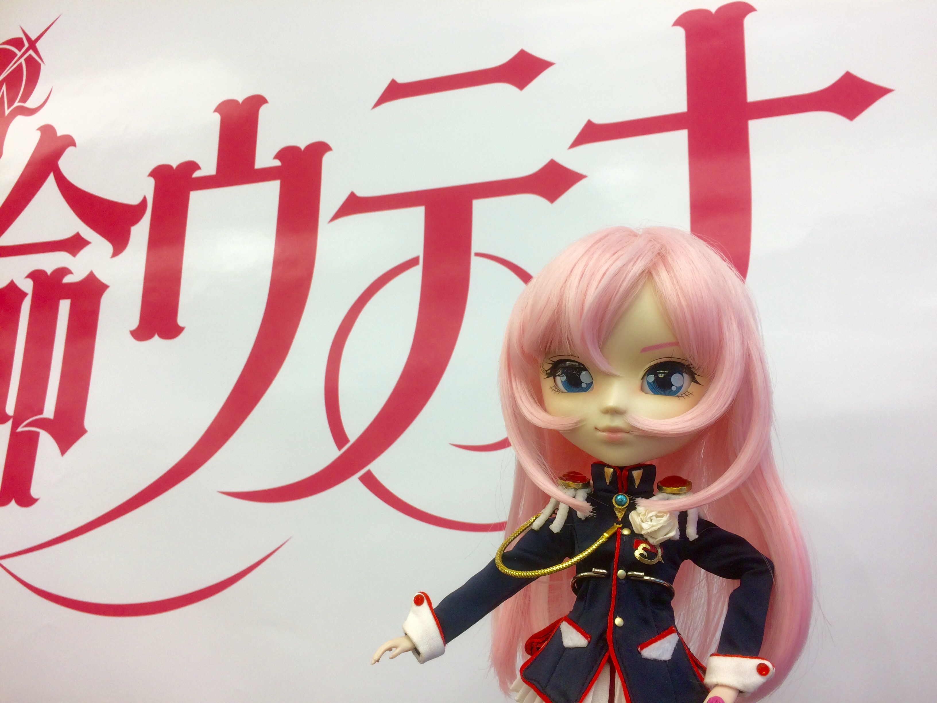 あなたは、見に行くしかないでしょう。】「少女革命ウテナ×アニメイト