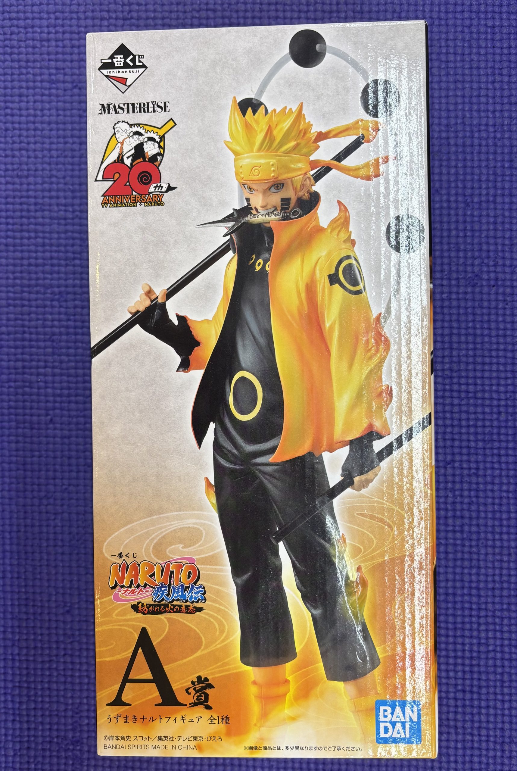 造形忍界大戦 うずまきナルト | トレカ、マンガ、フィギュア、ホビー