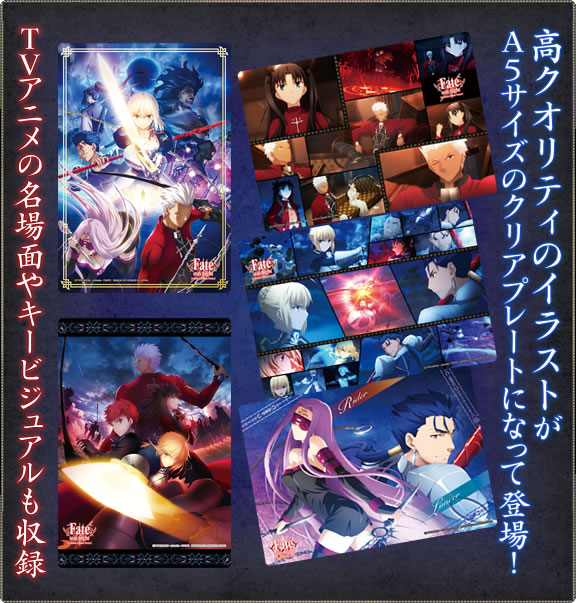 Fate/stay night ビジュアルアートブロマイド