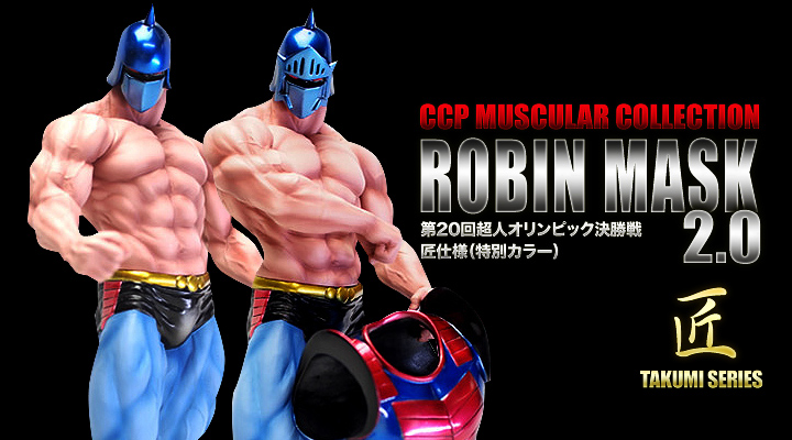 キン肉マン フィギュアのCCP | バッファローマン 2.0キン肉星王位争奪