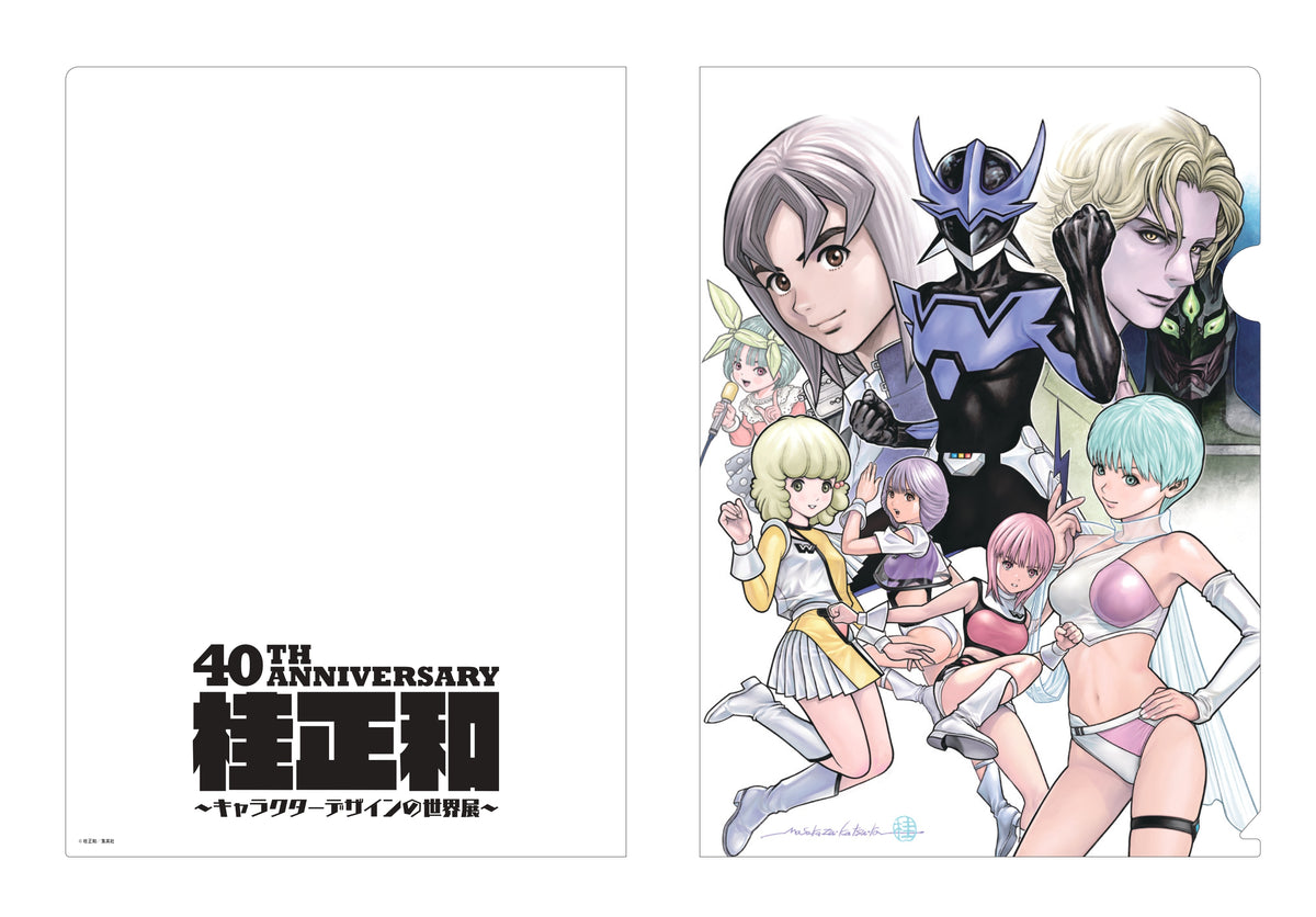 40th Anniversary 桂正和 ～キャラクターデザインの世界展～】クリア