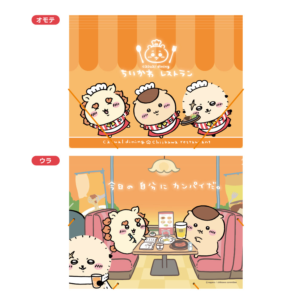 ちいかわ ちいかわレストラン A4ゴム付きバインダー（ラッコ・シーサー