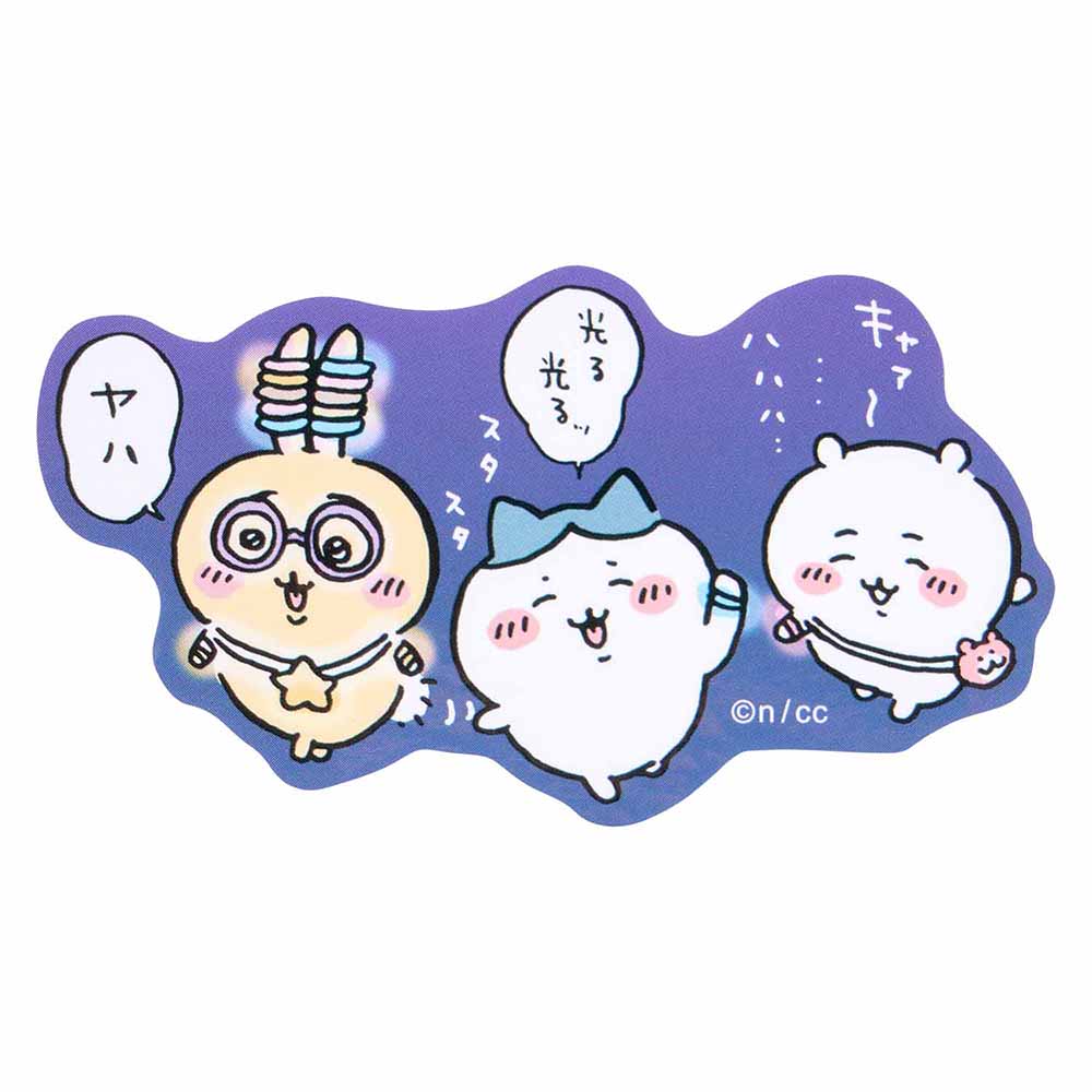 ちいかわ お出かけ楽しみ！な スマホに貼れるサイズのステッカー（光る