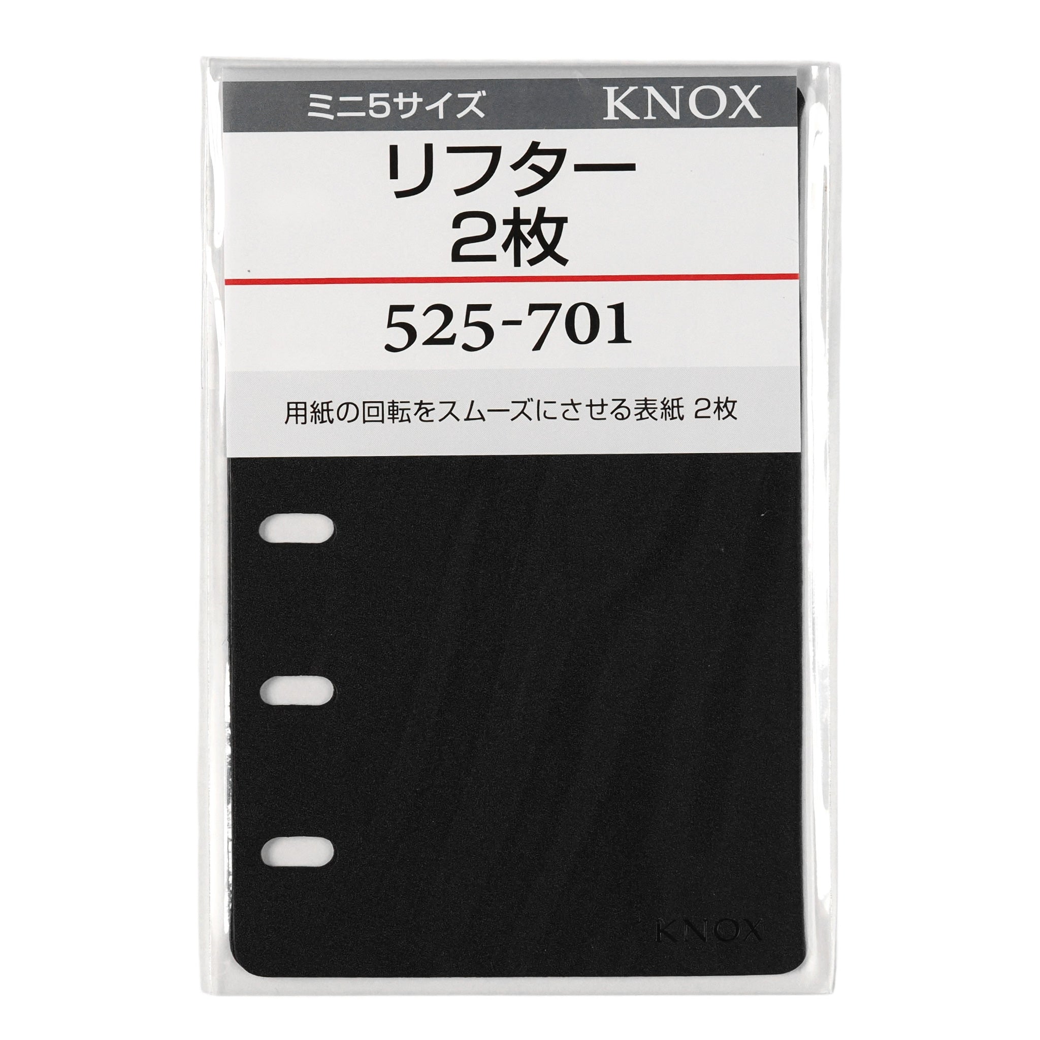 リフター 2枚 M5 | システム手帳パラダイス – 趣味文CLUB｜雑誌「趣味