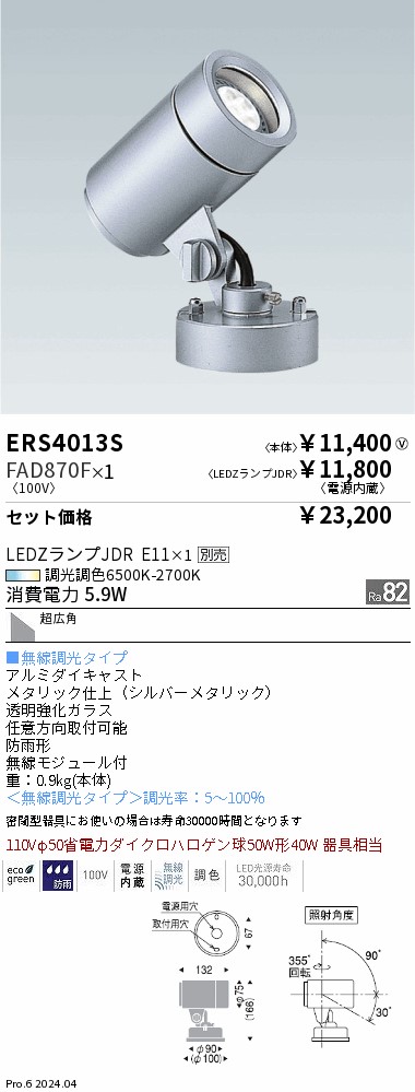 ERS4013S_FAD870F.jpg