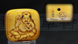 あかえびす堂 たなごころ 各種饅頭根付の頁