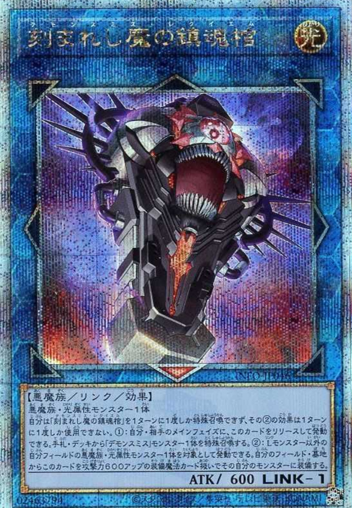 アジア版 INFINITE FORBIDDEN