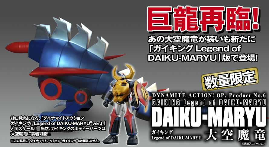 株式会社 EVOLUTION・TOY ホームページ