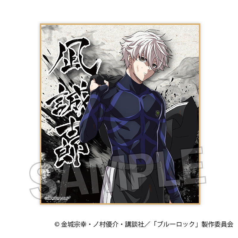 ブルーロック 咆哮!!ギラギラ色紙 凪 誠士郎 – FAN+Life