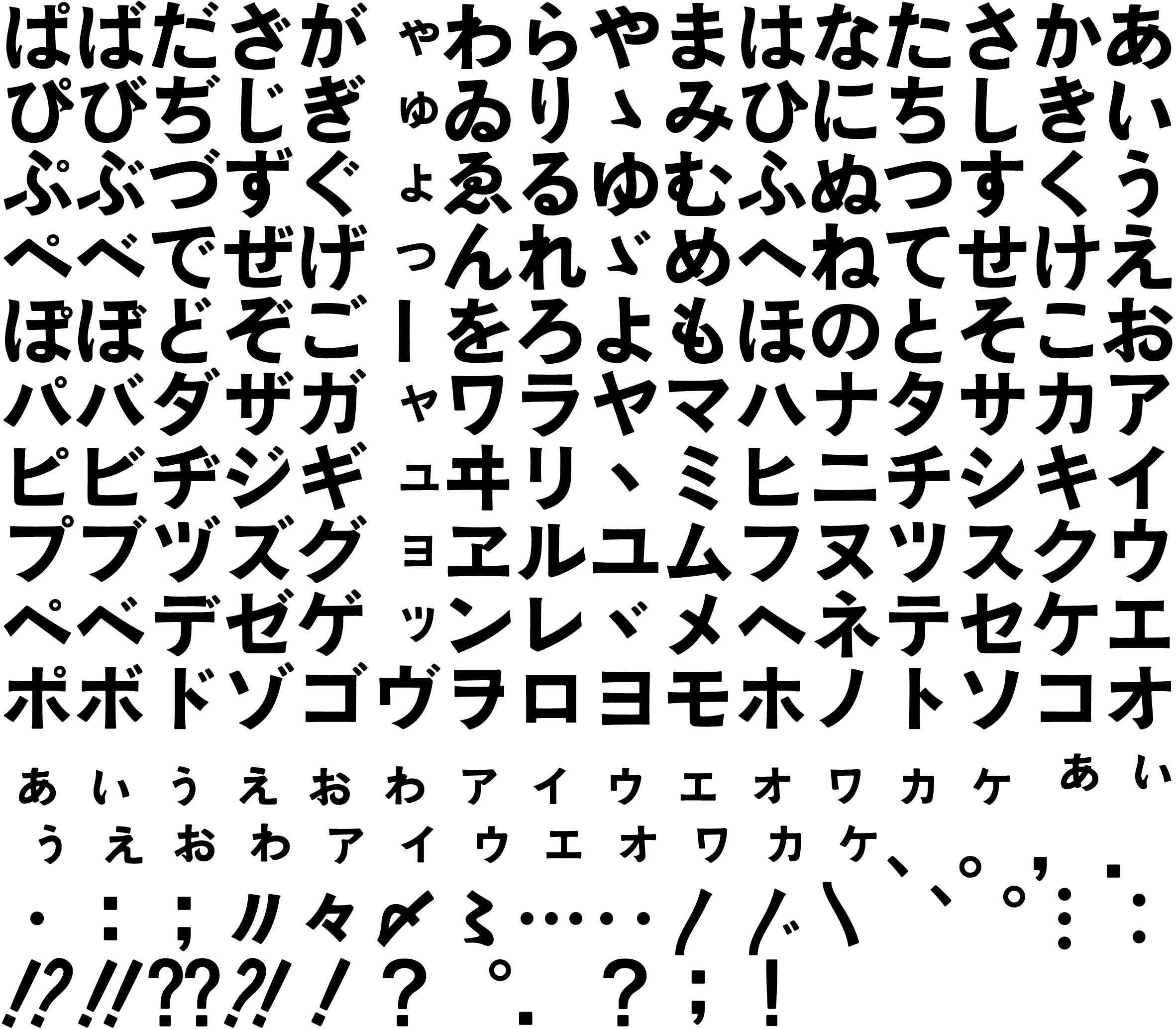 とっぽいゴシック | 見出し用オールドスタイルゴシック体 | FONTDASU.COM