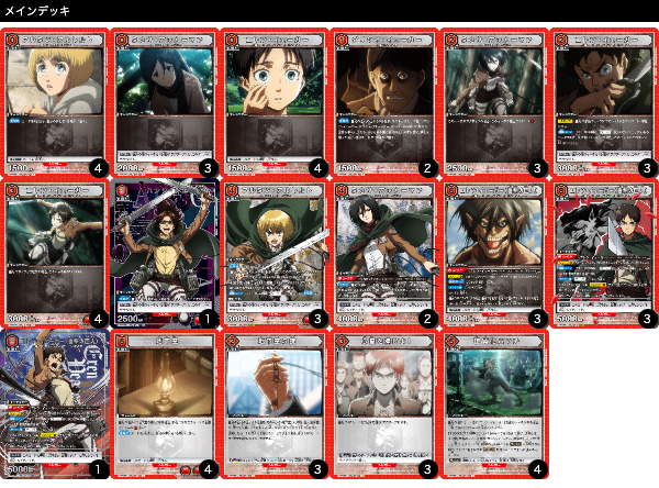 ユニオンアリーナ 進撃の巨人 赤エレンデッキパーツセット vol2対応