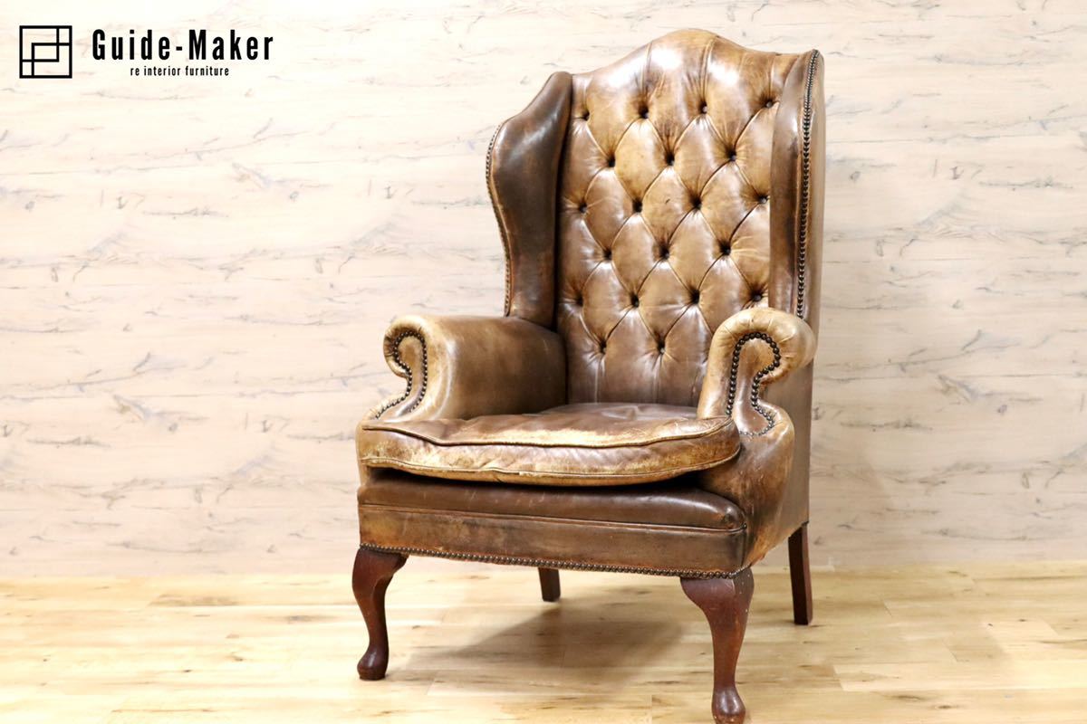 GMFK265○Lloyd's Antiques / ロイズ・アンティークス ウイングチェア