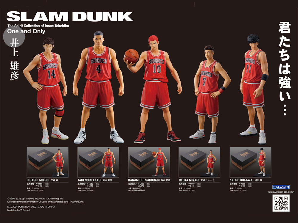 大好況につき完売御礼だった『SLAM DUNK』フィギュア が再販決定！ご