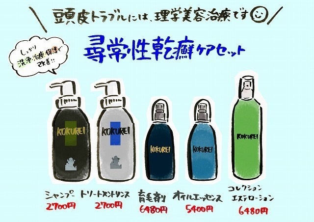 KOKUREI トリートメント6本、シャンプー2本 楽天市場】黒麗シャンプー300ml ＆ トリートメントリンス300ml 頭皮