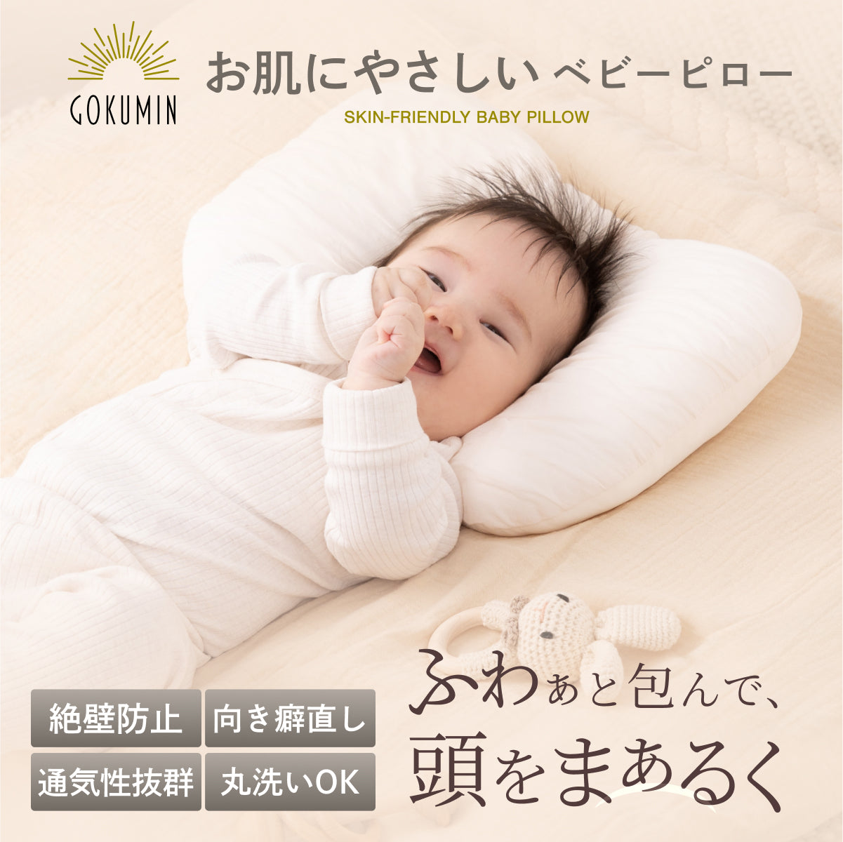 Yuuny sleep 3点セット 抱き枕 接触冷感カバー 寝返り防止 Yuuny sleep 3