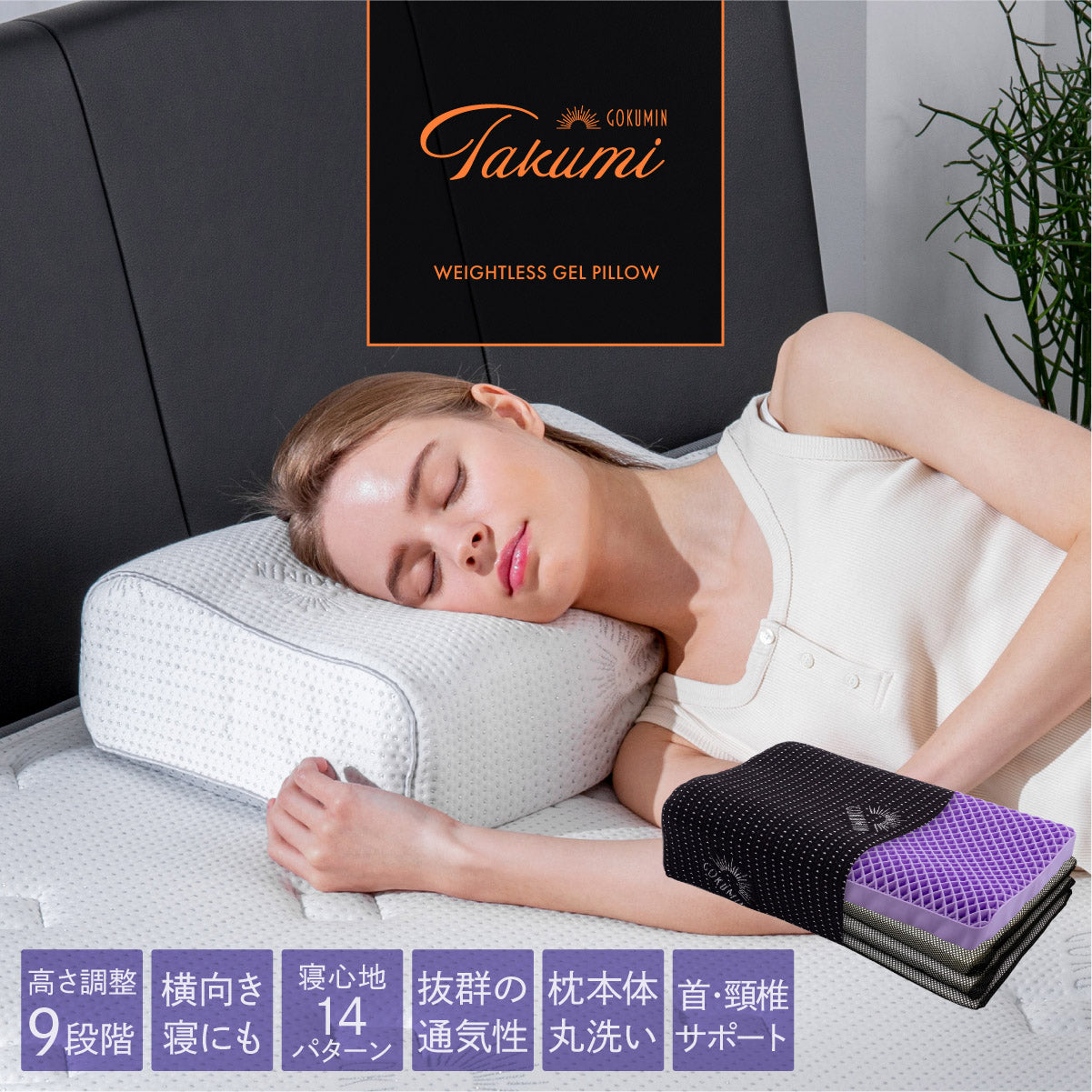 新感覚ジェル素材！オーダーメード級の高さ調整 】無重力ジェルピロー