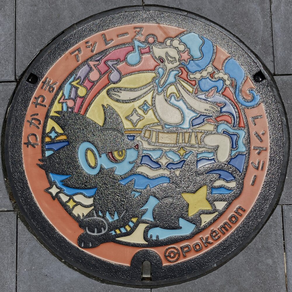 和歌山市A001】マンホールカードとポケふた｜ふた旅ランド