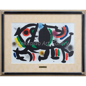 ジョアン・ミロ 『Litografo vol.1 VIII』 リトグラフ - 北海道画廊