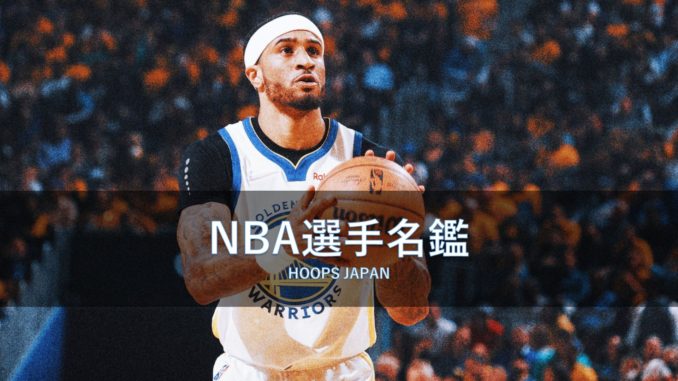 NBA選手名鑑｜ゲイリー・ペイトン2世】Gリーグからの苦労人 | HOOPS