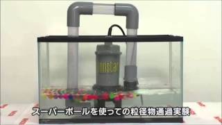 KOSHIN 水中ポンプ 5 汚物用 PSK-Xシリーズ - YouTube