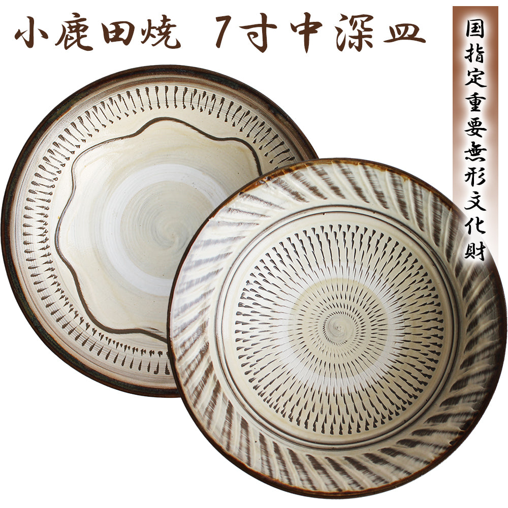小鹿田焼 7寸皿（中深皿）【国指定 重要無形文化財】RTD-ont – 伊藤家
