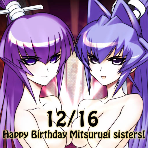 御剣冥夜＆悠陽誕生祭！！ | Moon Spot －月読の風景－ - 楽天