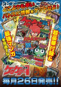 バトルスピリッツ 少年激覇ダン] ケロケロA特製 少年激覇ハーフデッキ