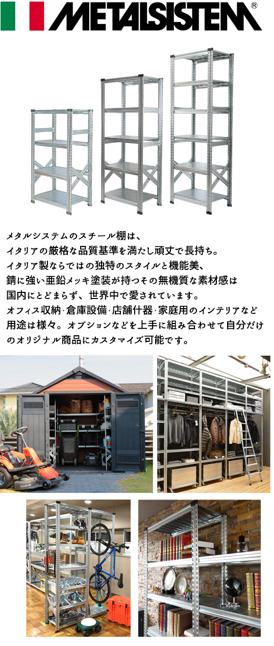 メタルシステム》（パーツ）パンチング棚板（幅30cm)