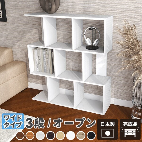 arne ディスプレイラック 木製 完成品 オープンシェルフ arne（アーネ