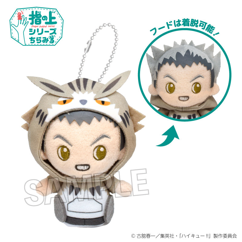 ハイキュー!! 指の上シリーズ ちらみる 動物パーカーVer. 木兎光太郎