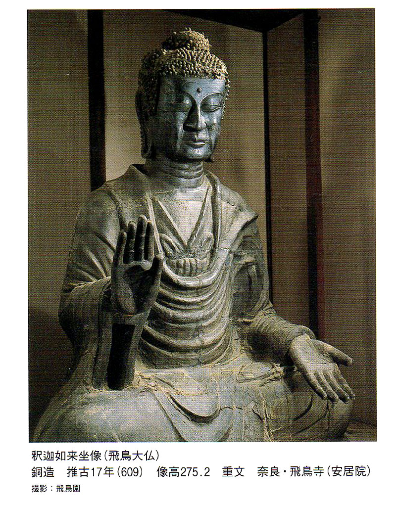 日本仏像史講義(第一講・飛鳥時代) | 新美術情報2017