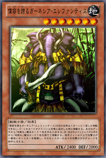 自作オリカ／《偉容を誇るガーネシア・エレファンティス