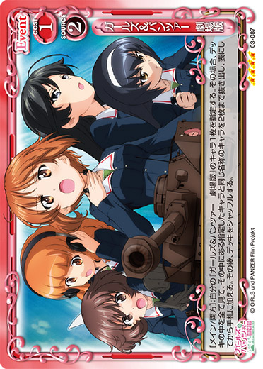 ガールズ＆パンツァー 最終章』「西住 みほ」デッキ | プレシャス