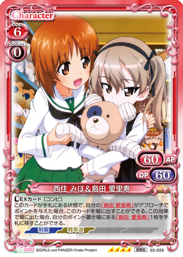 制限カード・エラッタカード | プレシャスメモリーズ｜トレーディング