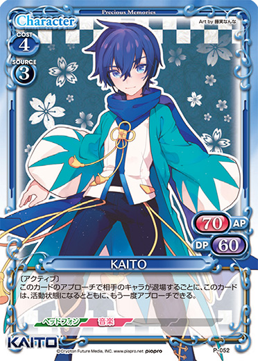 きゃらスリーブコレクションデラックス『初音ミク』Part.1